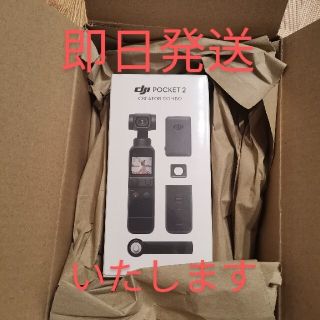 新品未開封 DJI pocket2 creator combo(ビデオカメラ)