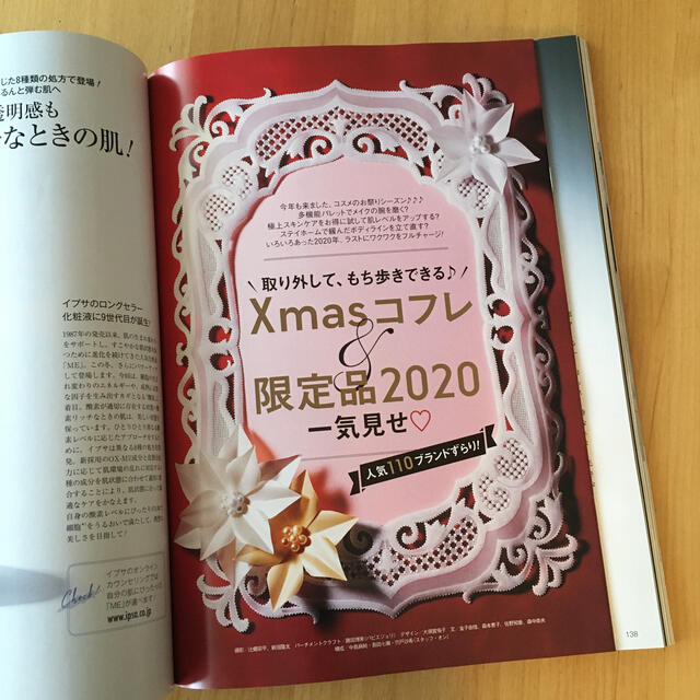 小学館(ショウガクカン)の美的　雑誌のみ　2020年 12月号 エンタメ/ホビーの雑誌(美容)の商品写真