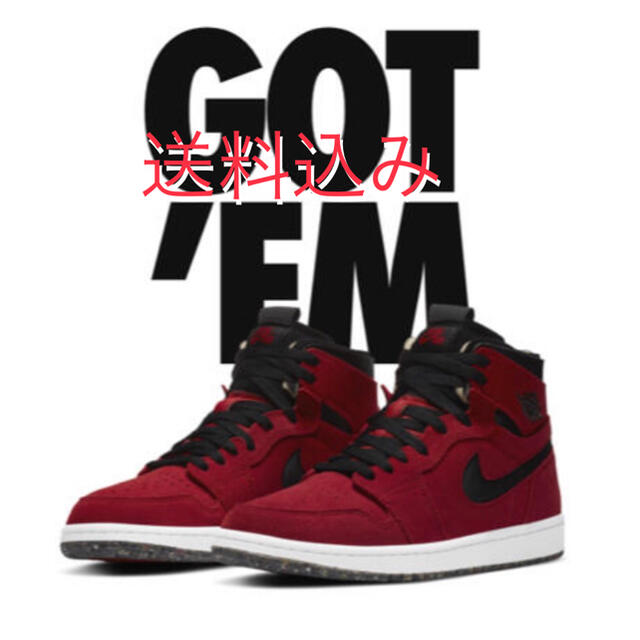 NIKE AIR JORDAN 1  ズーム Gym Red