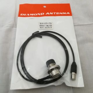 DIAMOND ANTENNA ML100 車載ジョイントケーブル(アマチュア無線)