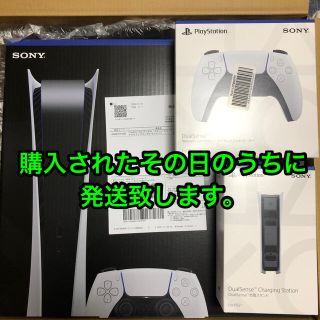 プレイステーション(PlayStation)のPlayStation5 デジタルエディション　充電スタンド　コントローラー(家庭用ゲーム機本体)