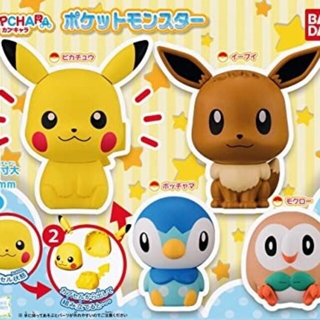 ポケモン Chi 様 カプキャラ イーブイ ポケモン カプセルトイ ガチャガチャの通販 By ルー S Shop ポケモンならラクマ ポケモン Chi 様 カプキャラ イーブイ ポケモン カプセルトイ ガチャガチャの通販 By ルー S Shop ポケモンならラクマ