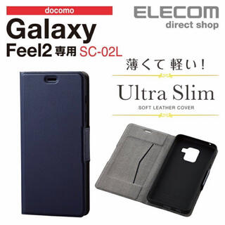 エレコム(ELECOM)のGalaxy Feel2 SC-02L 用 手帳型ケース ネイビー(モバイルケース/カバー)