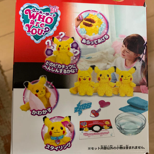 ポケモン - WHO are YOU? ふーあーゆー フーアーユー ポケモン ポケモン - WHO are YOU? ふーあーゆー フーアーユー ポケモン