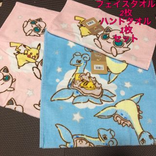 ポケモン(ポケモン)の【新品タグ付き】ポケットモンスター プリン ラプラス タオルセット(タオル/バス用品)