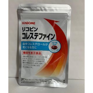 カゴメ(KAGOME)のカゴメ リコピン コレステファイン31粒(1カ月分)(その他)