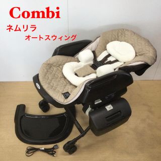 combi - 綺麗！コンビ ネムリラ オートスウィング ダッコプラス エッグ