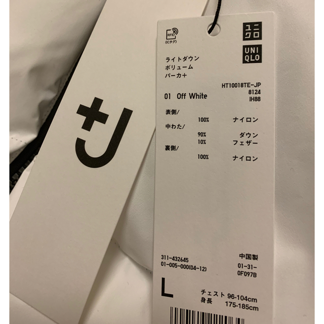 ＋J ライトダウンボリュームパーカ　Lサイズ　ジルサンダー　UNIQLO