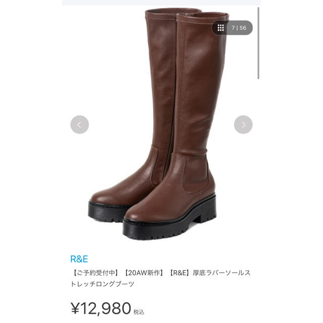 R E R E 厚底ラバーソールストレッチロングブーツの通販 By Umikanan アールアンドイーならラクマ R E R E 厚底ラバーソールストレッチロングブーツの通販 By Umikanan アールアンドイーならラクマ
