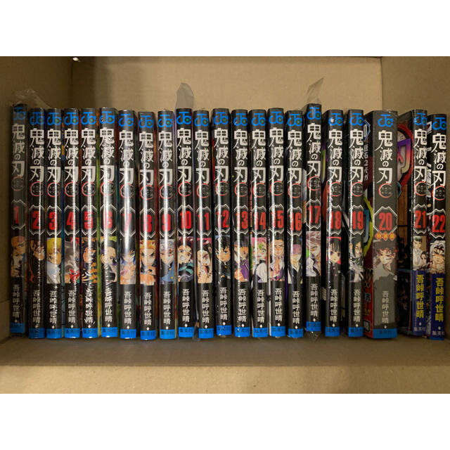 鬼滅の刃 全巻セット(1から22巻まで)20巻は特装 鬼滅の刃 全巻セット(1から22巻まで)20巻は特装