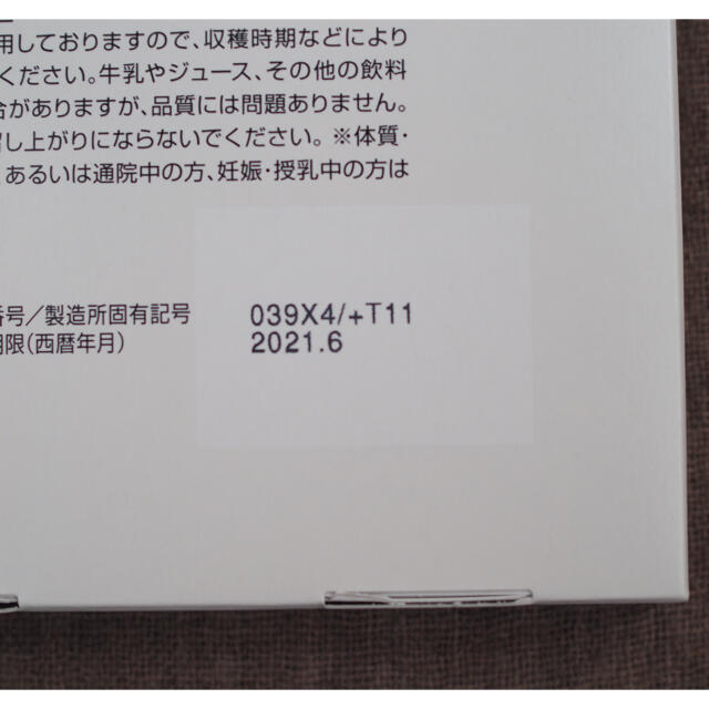 大正製薬 大麦若葉 キトサン 青汁 30日分 ×2箱