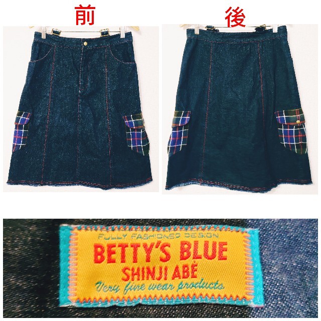 BETTY'S BLUE(ベティーズブルー)のベティーズブルー★二重重ね着デニムロングスカート レディースのスカート(ロングスカート)の商品写真