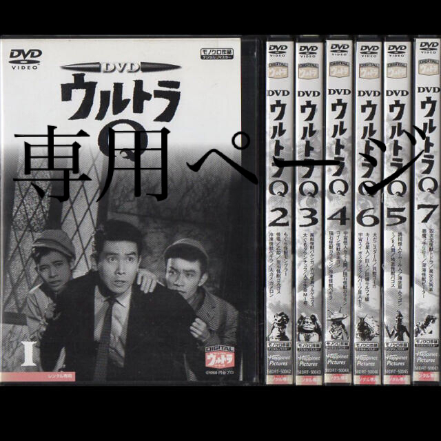 ウルトラQ DVD 全7巻セット ケースなしの通販 by ムックムック|ラクマ