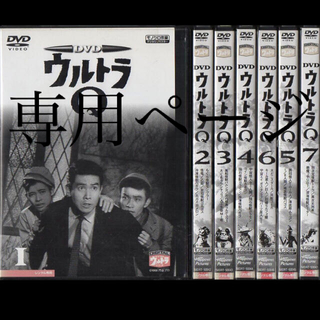 ウルトラQ DVD 全7巻セット　ケースなし(特撮)