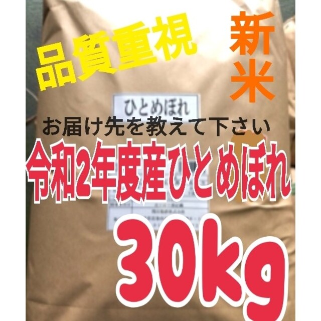 エフ子様専用商品です。新米 家の米 10kg コシヒカリ。 新米 無洗米コシヒカリ30kg(目減り有り エフ子様専用商品です。*ぶどう畑* 令和6年 新米 千葉県産「粒すけ」10Kg 体に優しい減農薬米 農。 新米 無洗米コシヒカリ30kg(目減り有り
