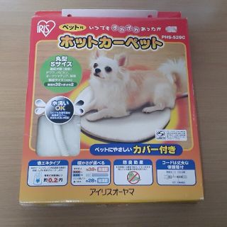 ペット用ホットカーペット(犬)