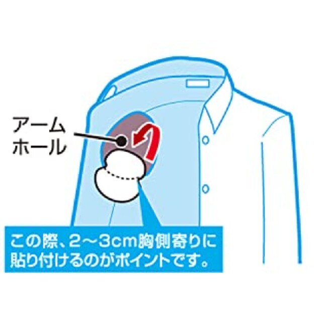 アイリスオーヤマ(アイリスオーヤマ)のアイリスオーヤマ 汗取りパット 40枚×2箱 コスメ/美容のボディケア(制汗/デオドラント剤)の商品写真