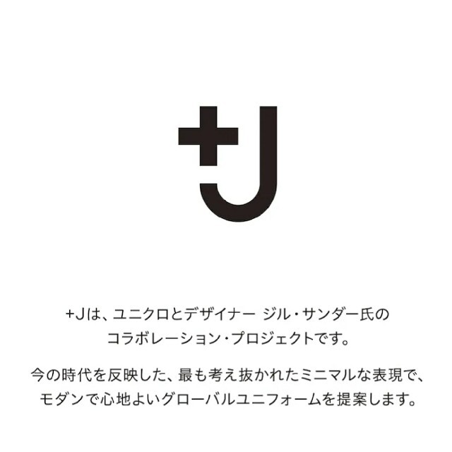 Jil Sander(ジルサンダー)のユニクロ　ジルサンダー　＋J カシミヤコート　ブラック メンズのジャケット/アウター(チェスターコート)の商品写真
