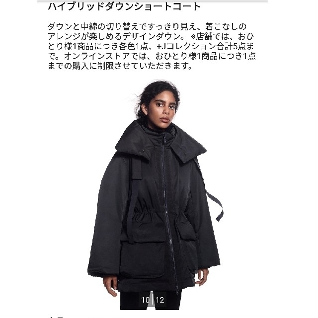 UNIQLO ユニクロ +J ハイブリッドダウンコート BLACK S