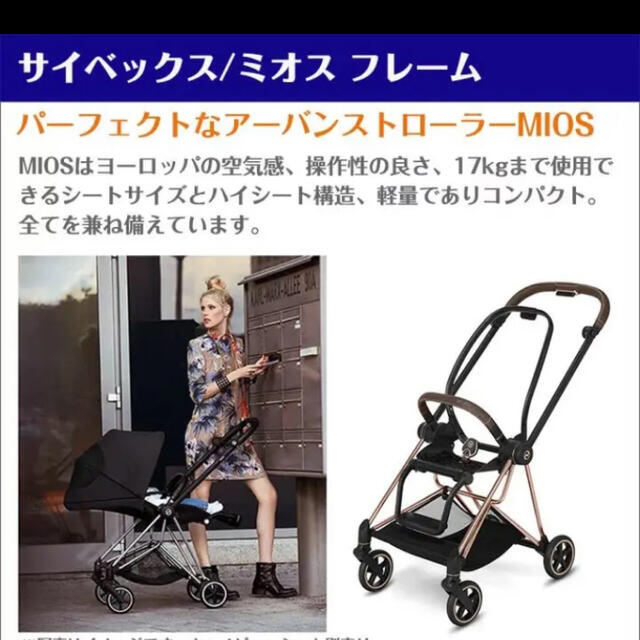 中古】 cybex - 最新モデル サイベックス ミオス フレーム ローズ