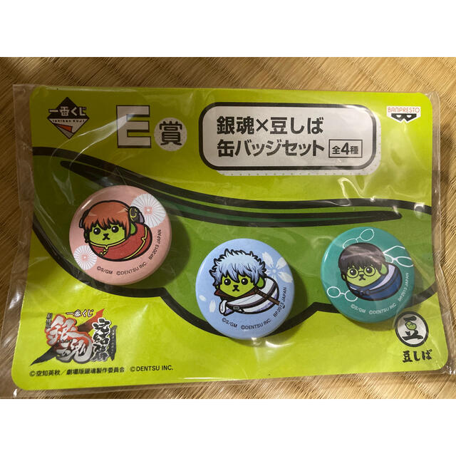 銀魂×豆しば　缶バッジセット　一番くじ　E賞 エンタメ/ホビーのアニメグッズ(バッジ/ピンバッジ)の商品写真