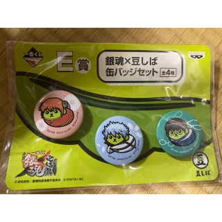 銀魂×豆しば　缶バッジセット　一番くじ　E賞(バッジ/ピンバッジ)