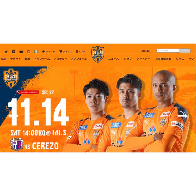 清水エスパルスvsセレッソ大阪 西サイド2階席1枚の通販 By カルピスコーク S Shop ラクマ 清水エスパルスvsセレッソ大阪 西サイド2階席1枚の通販 By カルピスコーク S Shop ラクマ