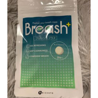 【  ラブス様専用⠀】ブレッシュプラス Breash 新品未開封(口臭防止/エチケット用品)