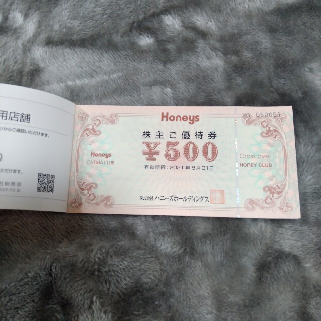 HONEYS(ハニーズ)のハニーズ　株主優待券3000円分 チケットの優待券/割引券(ショッピング)の商品写真