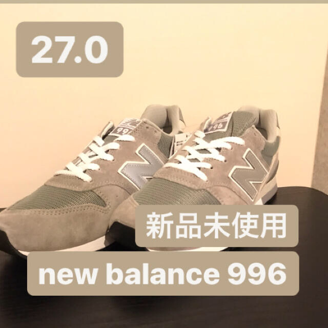 正規品】ニューバランス new balance CM996BGD 27.0 安心の保証付き