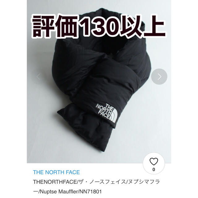 THE NORTH FACE(ザノースフェイス)のTHENORTHFACE/ザ・ノースフェイス/ヌプシマフラ メンズのファッション小物(マフラー)の商品写真