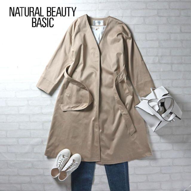 NATURAL BEAUTY BASIC - 【新品】NATURAL BEAUTY BASIC カラーレス ...