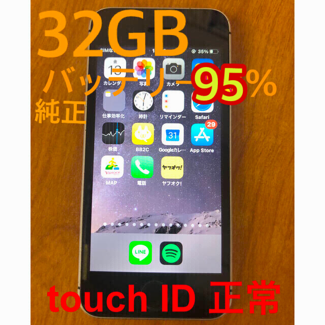 バッテリーライフ95%simフリーtouch ID正常iphoneSE32GB