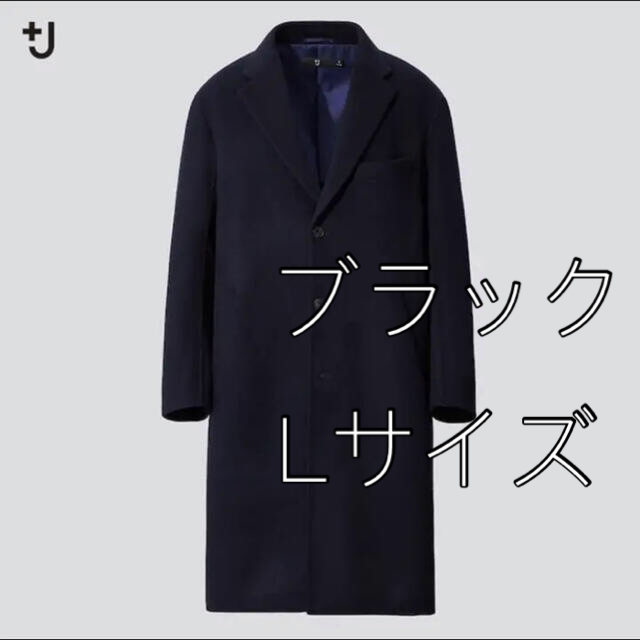 UNIQLO(ユニクロ)のUNIQLO +J カシミヤブレンドオーバーサイズチェスターコート［L］ メンズのジャケット/アウター(チェスターコート)の商品写真