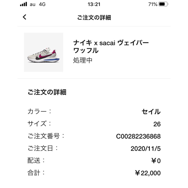 スニーカーNIKE sacai ヴェイパーワッフル　26cm