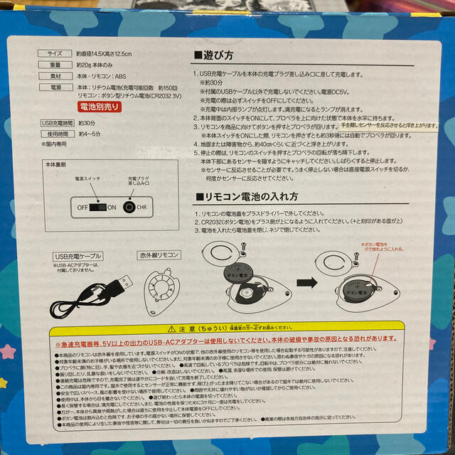 任天堂(ニンテンドウ)のカービィ　とべ！ワープスター エンタメ/ホビーのおもちゃ/ぬいぐるみ(ホビーラジコン)の商品写真