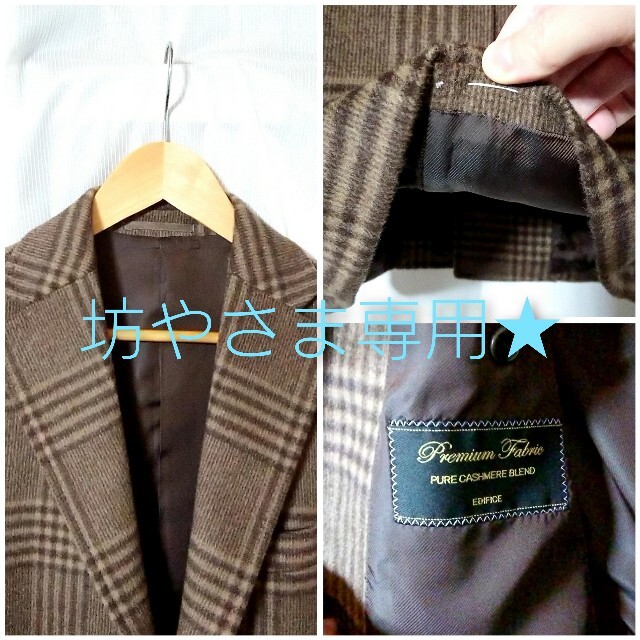 EDIFICE - EDIFICE ウール × カシミヤ グレンチェック チェスター