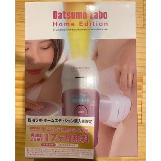 ドクターシーラボ(Dr.Ci Labo)の脱毛Laboホームエディション(レディースシェーバー)