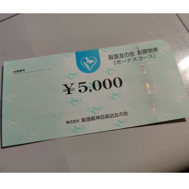 阪急百貨店お買い物券5000円券68枚