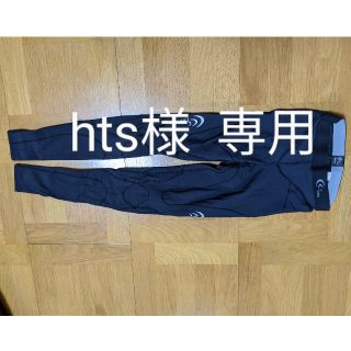 シースリーフィット(C3fit)のhts様専用  C3fit サポートロングタイツ(トレーニング用品)