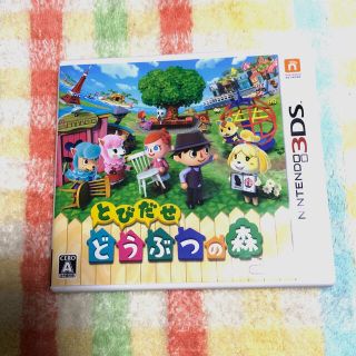 ニンテンドー3DS(ニンテンドー3DS)のとびだせ どうぶつの森 3DS(携帯用ゲームソフト)