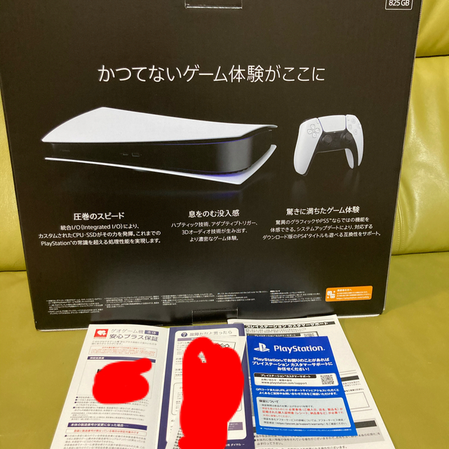 プレイステーション5 新品未使用 ゲオ2年間延長保証付き - 家庭用 プレイステーション5 新品未使用 ゲオ2年間延長保証付き - 家庭用
