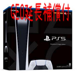 PS5 PlayStation5 デジタルエディション　ゲオ2年保証付