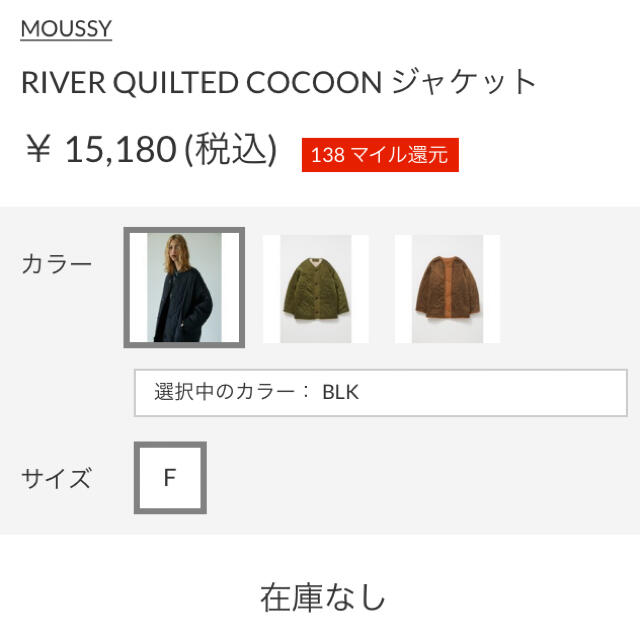 moussy(マウジー)のMOUSSY RIVER QUILTED COCOON JACKET メンズのジャケット/アウター(ブルゾン)の商品写真