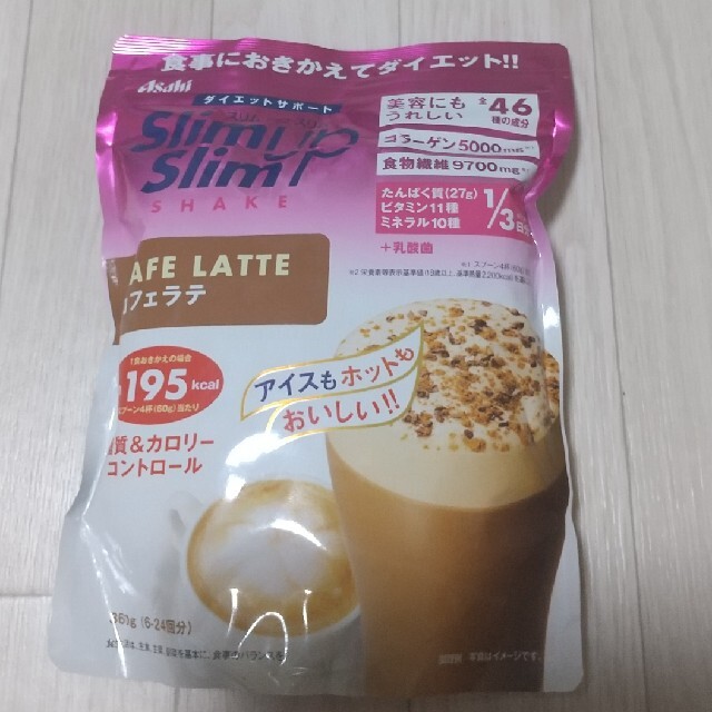 アサヒ(アサヒ)のスリムアップスリムシェイク カフェラテ コスメ/美容のダイエット(ダイエット食品)の商品写真