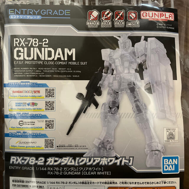 BANDAI(バンダイ)のガンプラエキスポ2020 入場者特典 RX78-2 ガンダム クリアホワイト エンタメ/ホビーのおもちゃ/ぬいぐるみ(模型/プラモデル)の商品写真