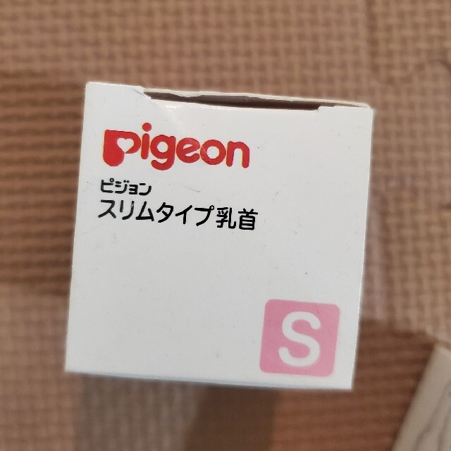 Pigeon(ピジョン)の【新品未使用】ピジョン　スリムタイプ キッズ/ベビー/マタニティの授乳/お食事用品(哺乳ビン用乳首)の商品写真