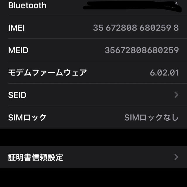 iPhone 8 黒　64GB simロック解除済