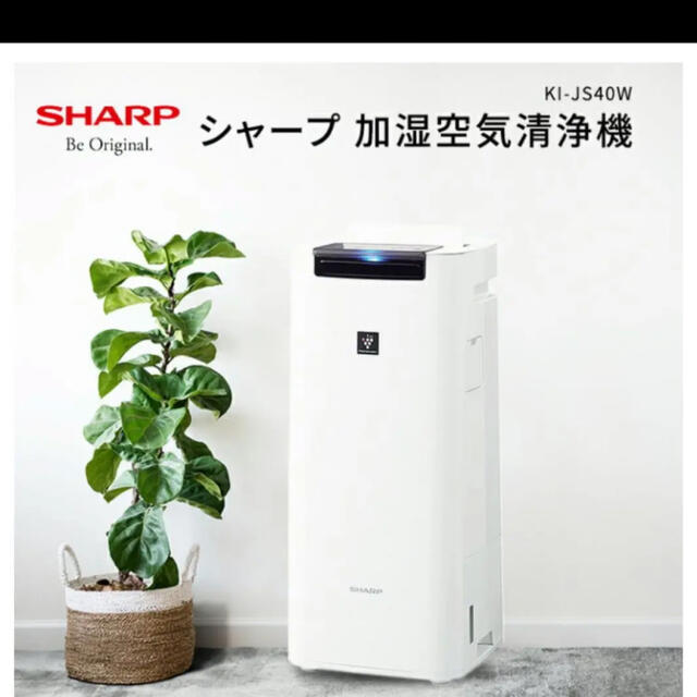 SHARP(シャープ)のSHARP KI-JS40-W スマホ/家電/カメラの生活家電(加湿器/除湿機)の商品写真