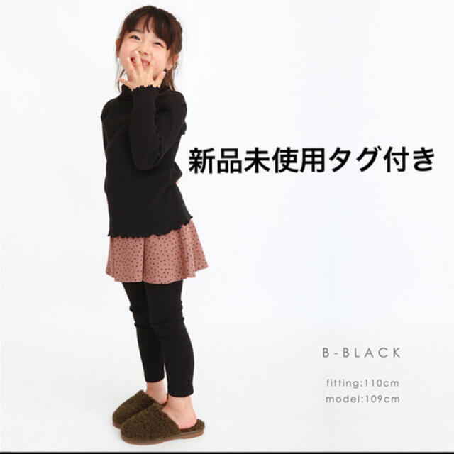 ever closet リブ長袖Tシャツ キッズ/ベビー/マタニティのキッズ服女の子用(90cm~)(Tシャツ/カットソー)の商品写真